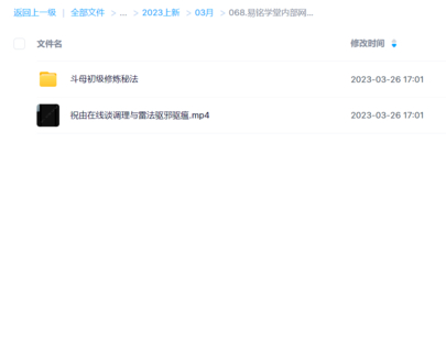 易銘學堂內部網課實訓雷法實操