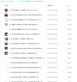 小趙航拍新手課堂