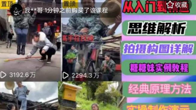 東方糖糖妹抖音短視頻全套實(shí)戰(zhàn)課思維+拍攝+剪輯+運(yùn)營百度網(wǎng)盤