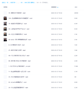 一問一答學航拍簡單了解航拍知識