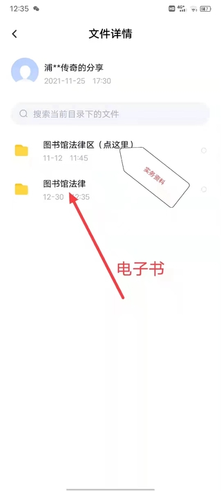 【法律】【PDF】153 建設(shè)工程實(shí)際施工人法律問題深度解析 202212 史鵬舟
