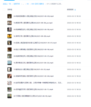 人像攝影與后期修圖秘籍！【13節微課堂】