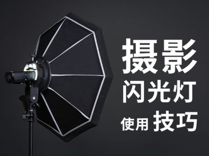 攝影讀書會解讀《布光拍攝修飾》閃光燈實戰(zhàn)駕馭人像攝影百度網(wǎng)盤