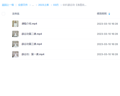 【易學(xué)上新】辟谷功《凈蓮化生訣》