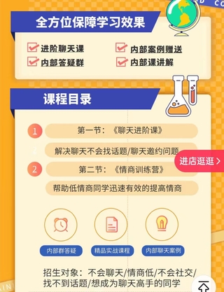 大鵬《高級聊天會員》實戰社區，解決聊天不會找話題，邀約的問題插圖1