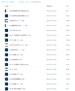 慕江南陰盤奇門遁甲精華班視頻62集