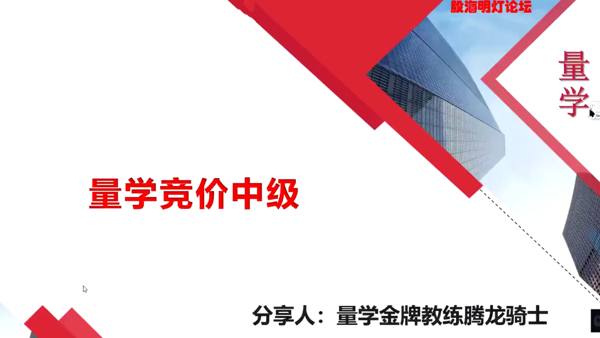 量學云講堂騰龍騎士張宇量學第三期百度網盤