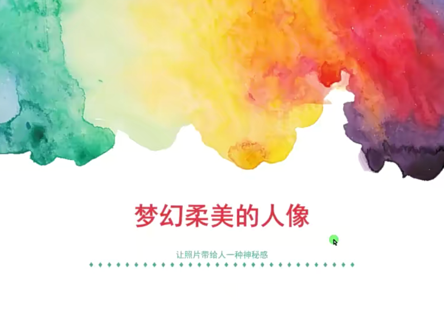 人像攝影與后期修圖秘籍百度網盤