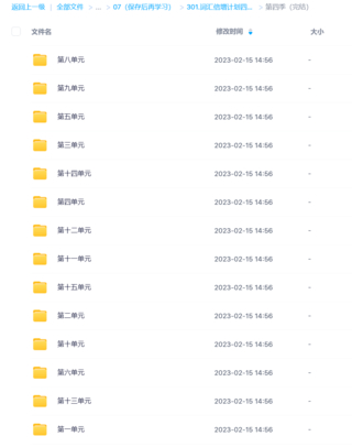 詞匯倍增計(jì)劃四季（完）