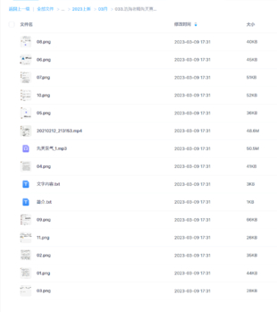 【易學上新】浩海老師先天真意采氣法