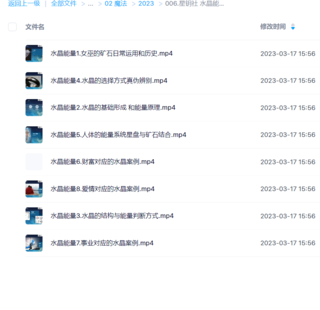 星鑰社 水晶能量個人調整課