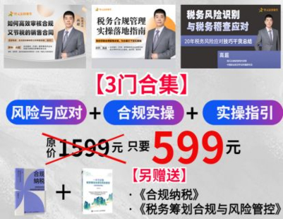 【法律上新】【智元】 《573 高超：【風險與應對】+【合規實操】+【高效審核】》