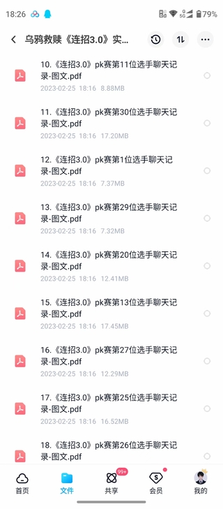 烏鴉救贖《實戰PK門票賽》插圖2