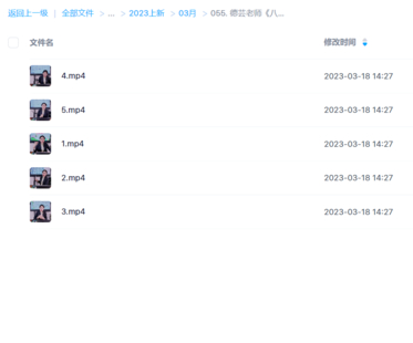 德蕓老師《八字斷職業四大秘法》