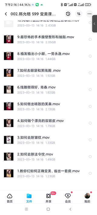 韓允格599變美課