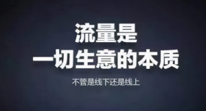 2023流量紅利帶貨，從0-1玩轉(zhuǎn)視頻號帶貨，實操7大帶貨流程百度網(wǎng)盤插圖