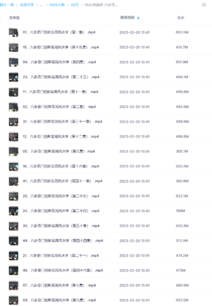 黃鏡波-八卦奇門創(chuàng)新實用風水學