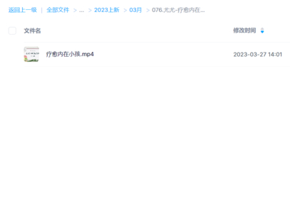 尤尤-療愈內在小孩
