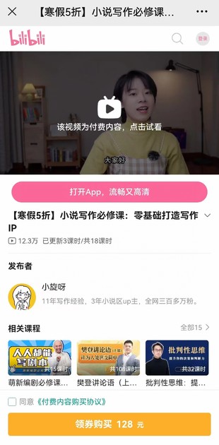 《小說寫作必修課：零基礎打造寫作IP》