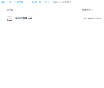 尤尤-鏈接高緯智慧