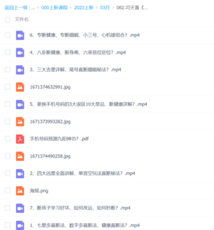 司天喜《數字能量：九陽神功》