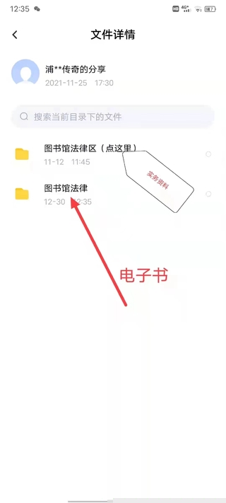 【法律】【PDF】131 招標(biāo)投標(biāo)法律解讀與風(fēng)險(xiǎn)防范實(shí)務(wù)（第二版）202210 白如銀