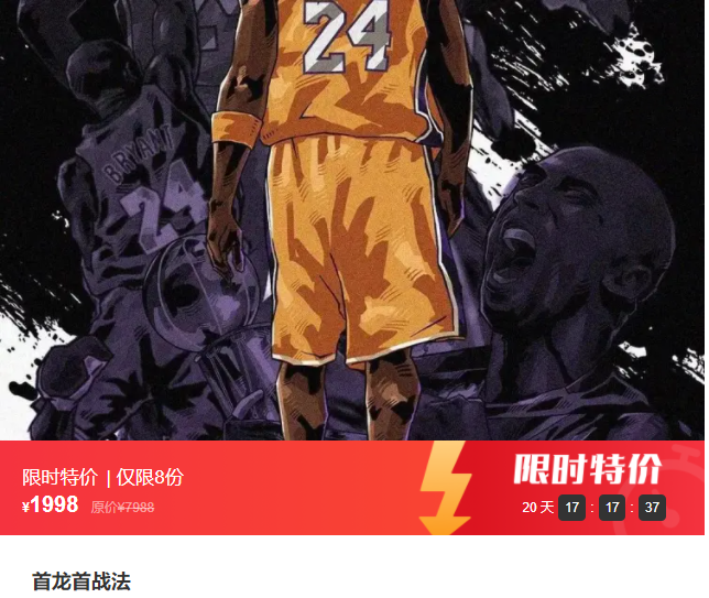 90科比9-首龍首戰(zhàn)法百度網(wǎng)盤(pán)