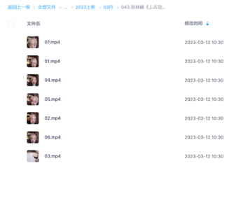 【易學上新】張林峰《上古培元醫(yī)道內(nèi)丹外法手法絕技傳承》仙家不傳之秘視頻