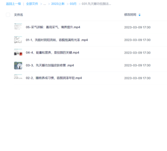 【易學上新】先天睡功駐顏法守一哥養生天地