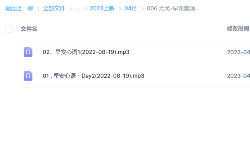 尤尤-早課音頻2課
