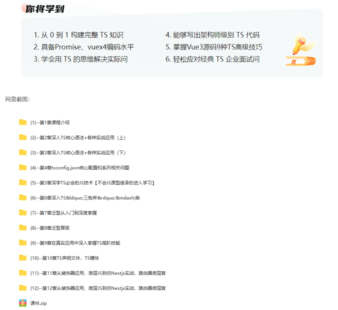 TS 從入門到深度掌握，晉級TypeScript高手 無密12章