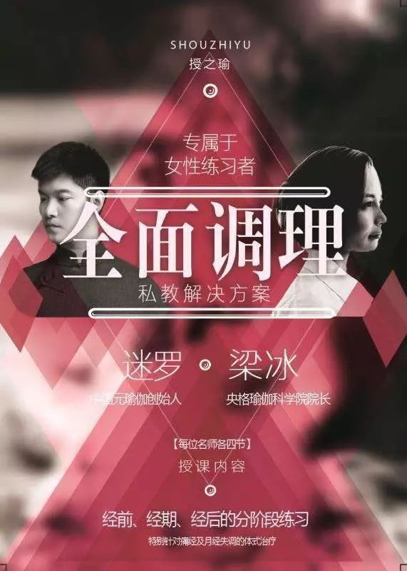 梁冰 迷羅 全面調理之經期終極解決課程百度網盤