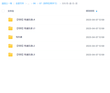 【英語(yǔ)上新】有道樂(lè)讀
