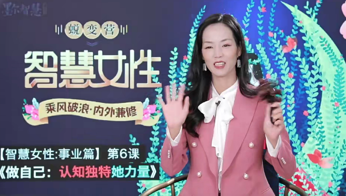 【詹唐寧】智慧女性線上密訓(xùn)蛻變營(yíng)百度網(wǎng)盤