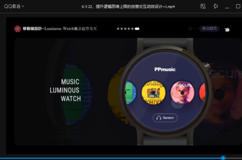 孔雅軒孔晨UI設計系統實戰班3期