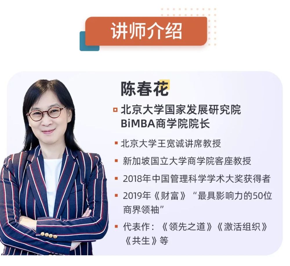 陳春花《數(shù)字化生存與價值重構(gòu)》上中下集百度網(wǎng)盤