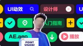 孔晨UI設(shè)計(jì)師的動(dòng)效入門指南2021年百度網(wǎng)盤