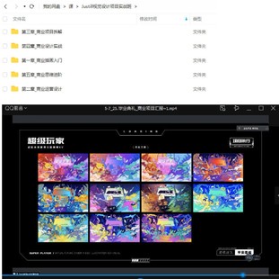 Justill視覺設計項目實戰班