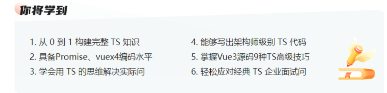 TS 從入門到深度掌握，晉級TypeScript高手 無密12章百度網盤