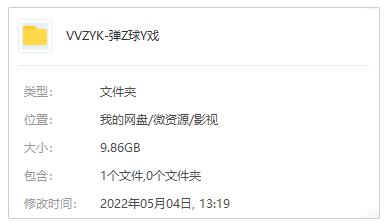 《彈子球游戲》高清韓語(yǔ)中字