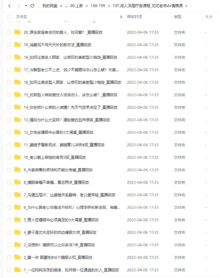 成人深層療愈課程_花花老師de情商課