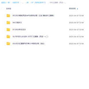 石雷鵬（英語(yǔ)一二）