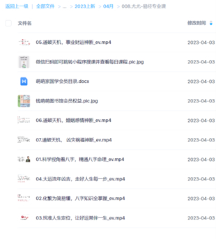 尤尤-易經專業課