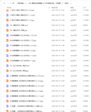 康妮&徐英瑾等《六本書搞定你的“關系圈”》（完結）
