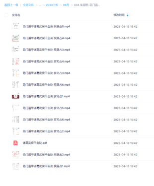 朱源熙-奇門遁甲諸葛武侯千金訣