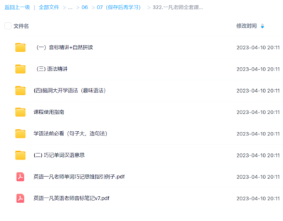 一凡老師全套課程