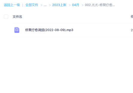 尤尤-修復療愈調頻(2022-08-09）