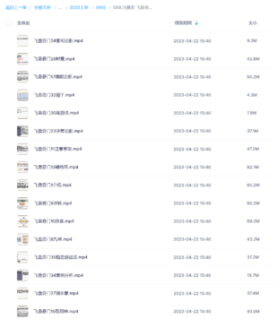 馮嘉茗 飛盤奇門遁甲35集