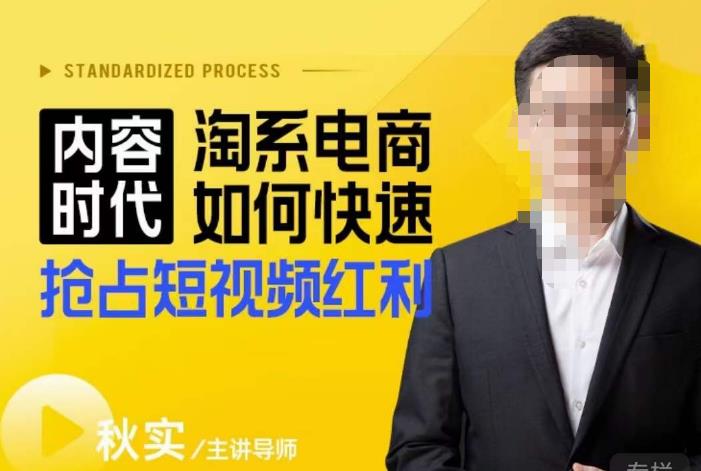 內容時代淘系電商搶占短視頻紅利，搜索呈現內容化和短視頻布局百度網盤