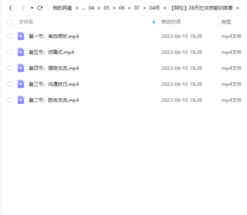 【阿倫】28天社交技能訓練營